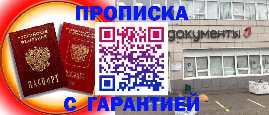 временная регистрация поиск в Будённовске