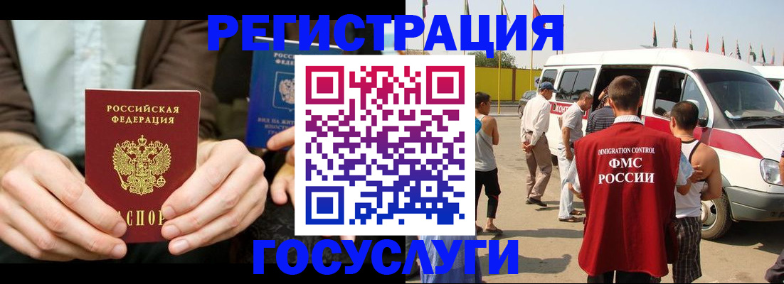 прописка в квартире в Будённовске